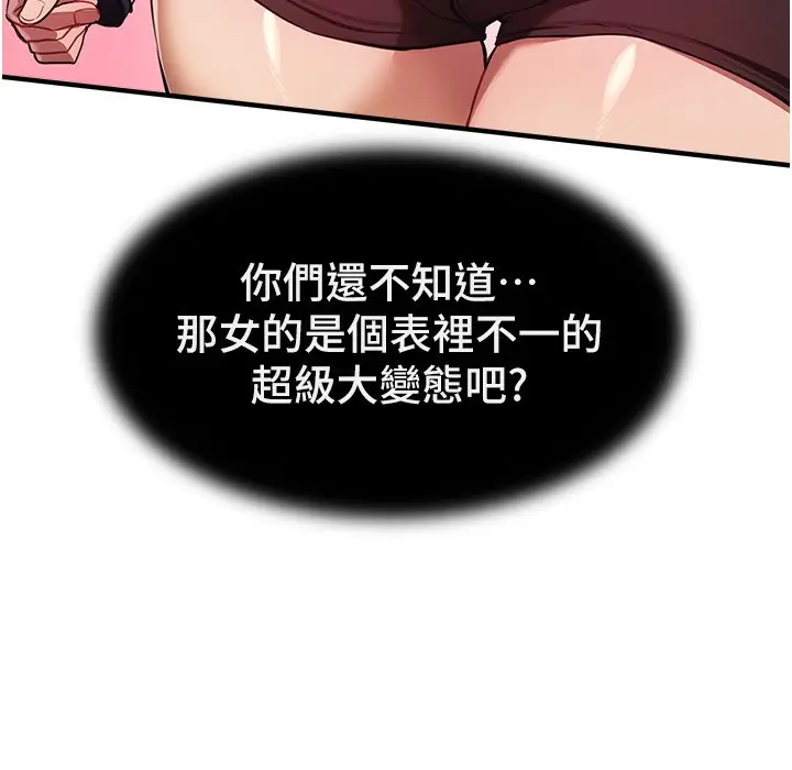 漫画《Beautiful Days》第45话第17张图