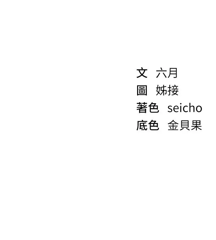 漫画《Beautiful Days》第45话第176张图