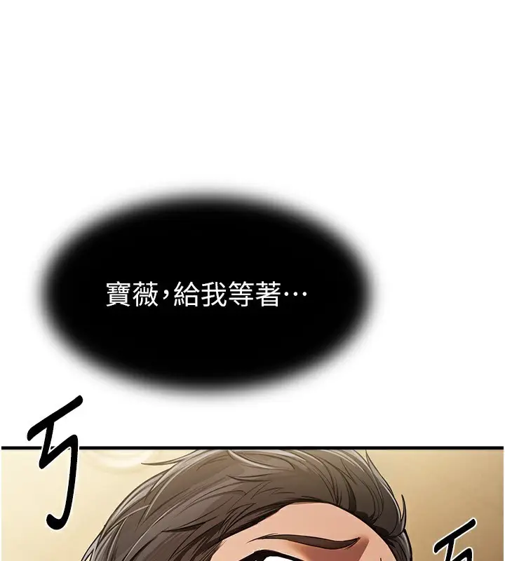 漫画《Beautiful Days》第45话第18张图