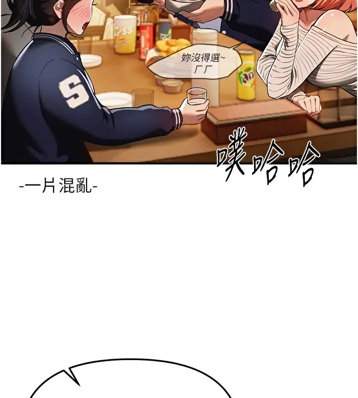 漫画《Beautiful Days》第45话第2张图