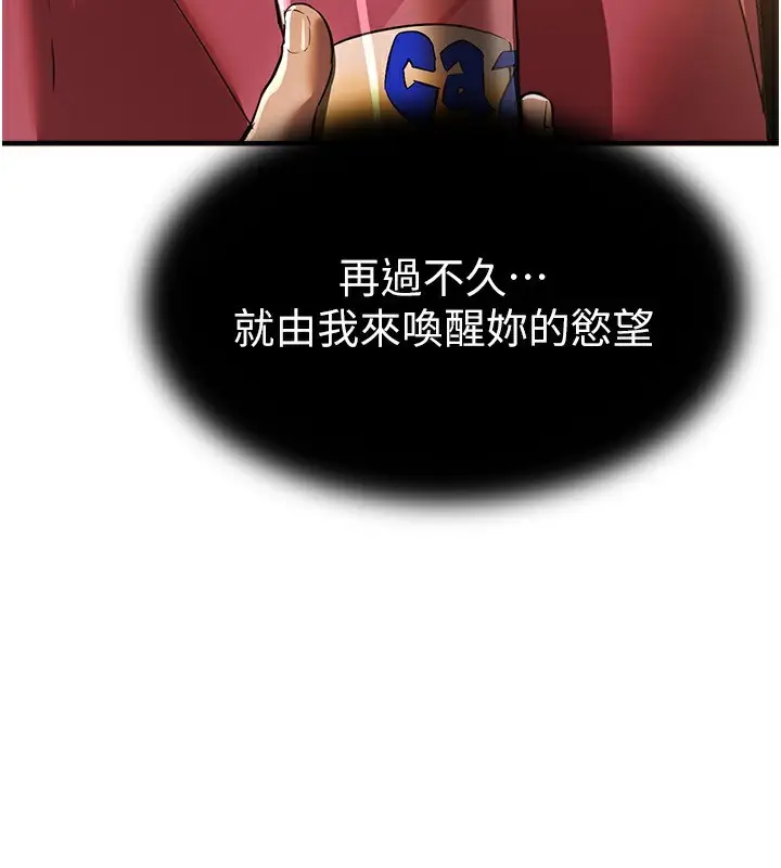 漫画《Beautiful Days》第45话第20张图