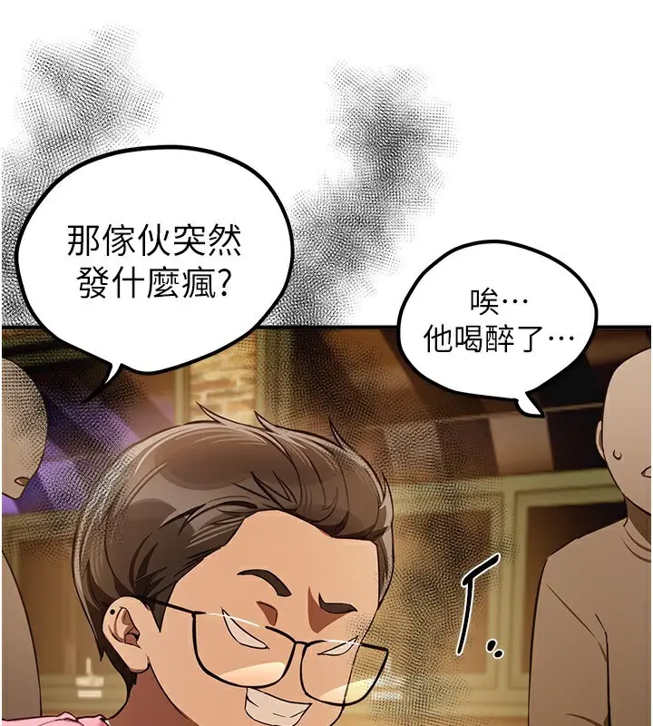 漫画《Beautiful Days》第45话第21张图