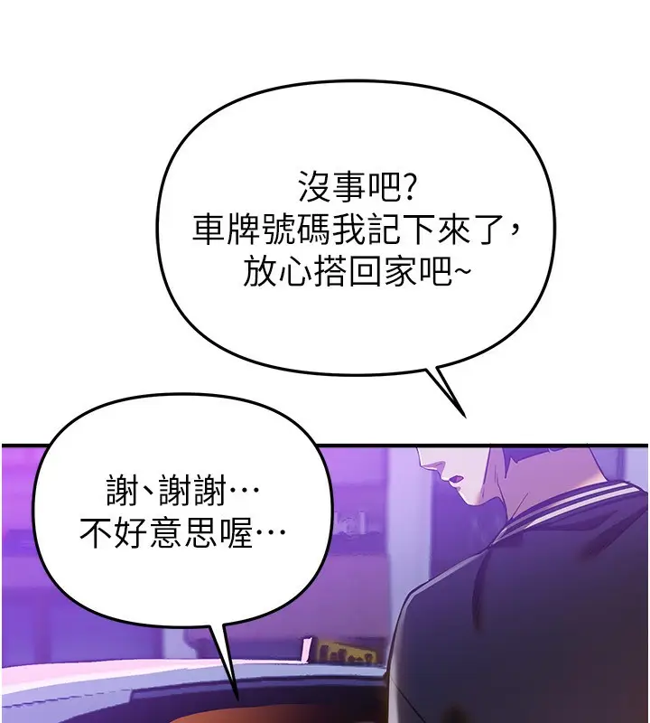 漫画《Beautiful Days》第45话第24张图