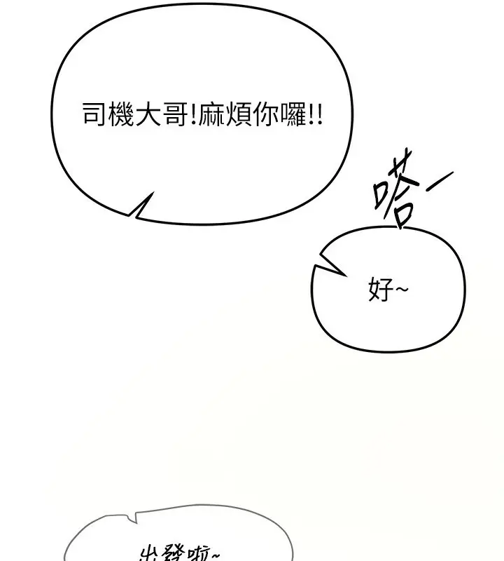 漫画《Beautiful Days》第45话第26张图