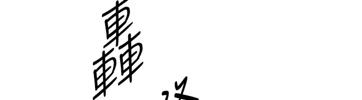 漫画《Beautiful Days》第45话第29张图