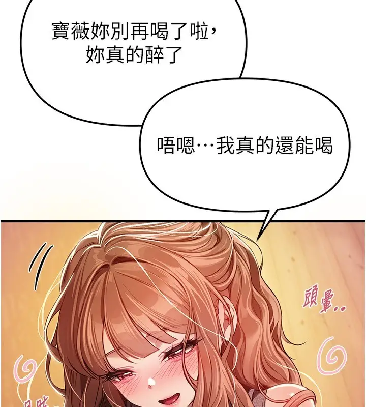 漫画《Beautiful Days》第45话第3张图