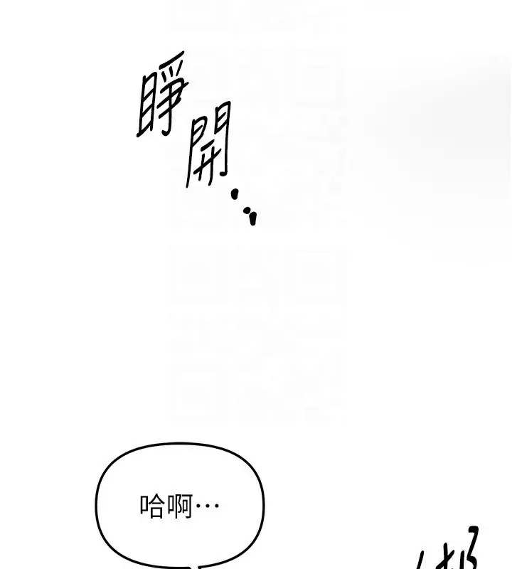 漫画《Beautiful Days》第45话第32张图