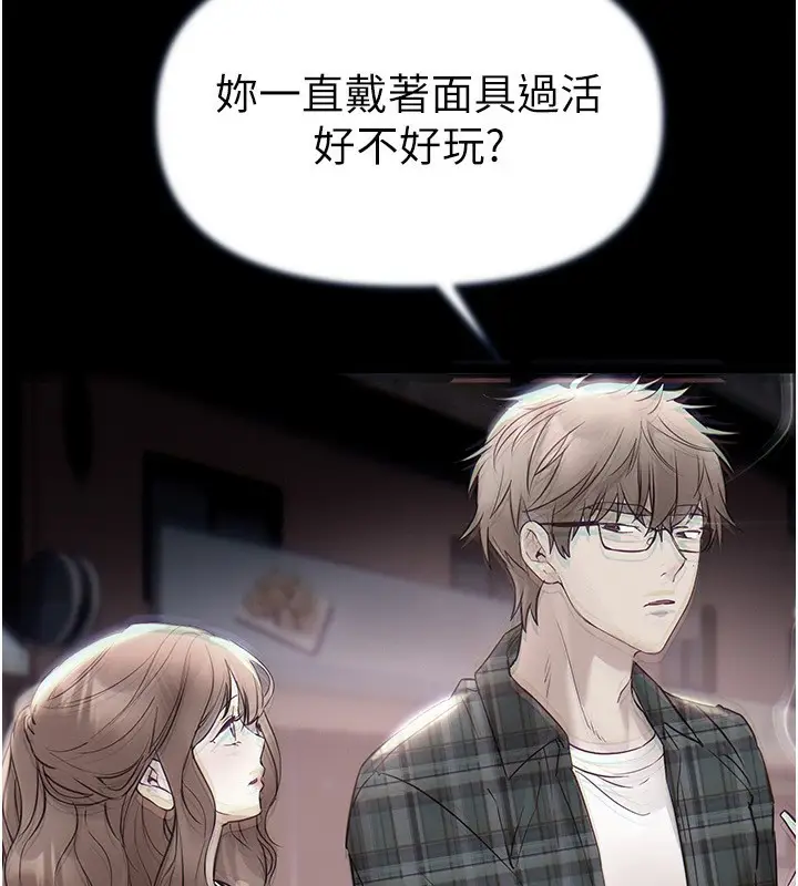 漫画《Beautiful Days》第45话第36张图