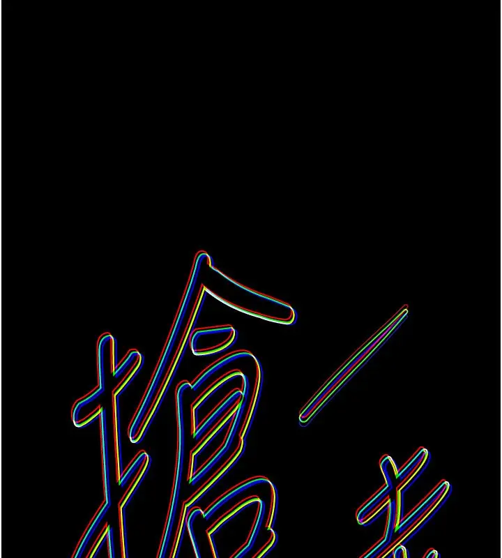 漫画《Beautiful Days》第45话第40张图