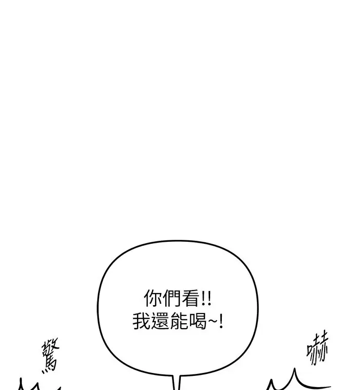 漫画《Beautiful Days》第45话第5张图