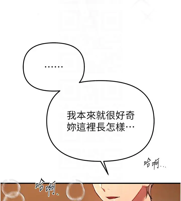 漫画《Beautiful Days》第45话第51张图