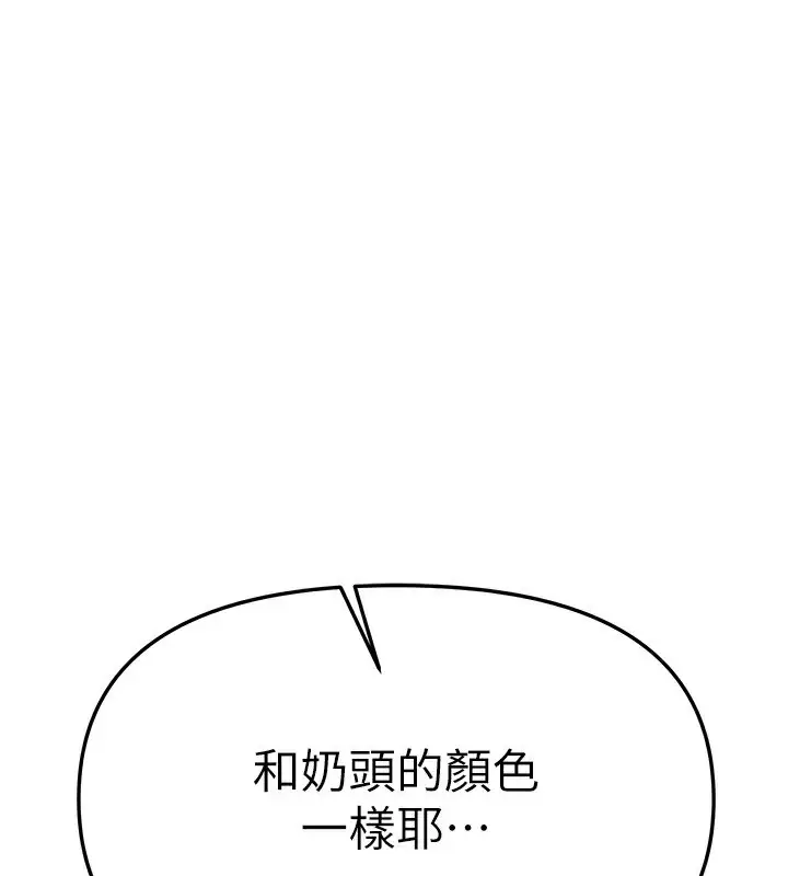 漫画《Beautiful Days》第45话第53张图