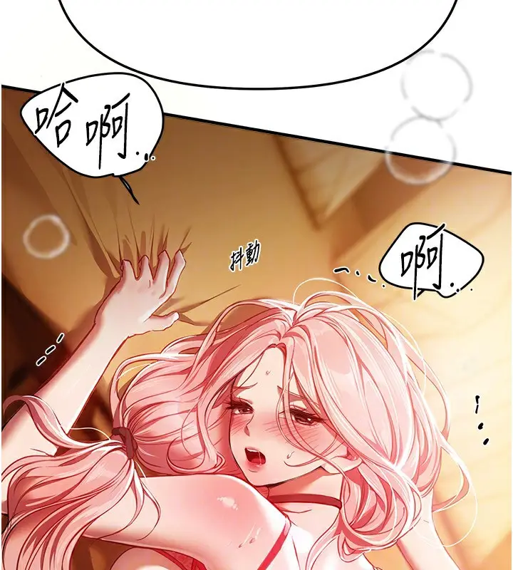 漫画《Beautiful Days》第45话第54张图