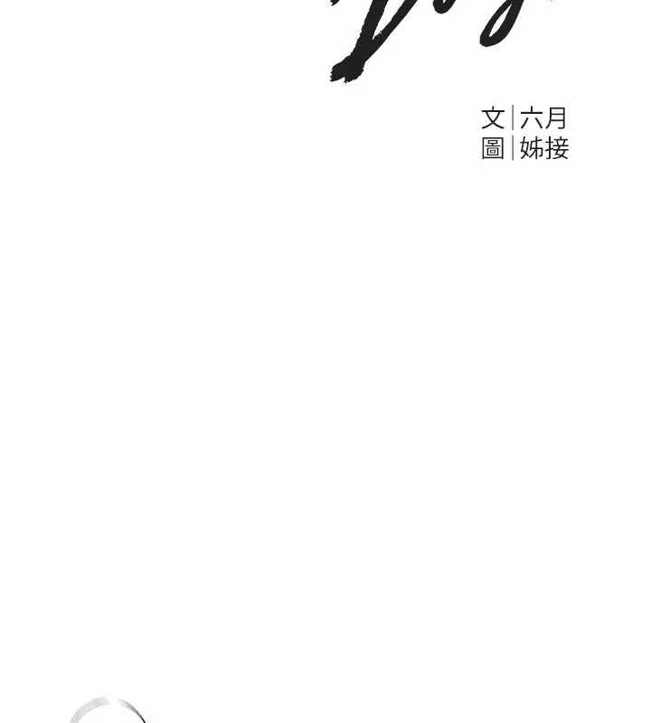 漫画《Beautiful Days》第45话第59张图