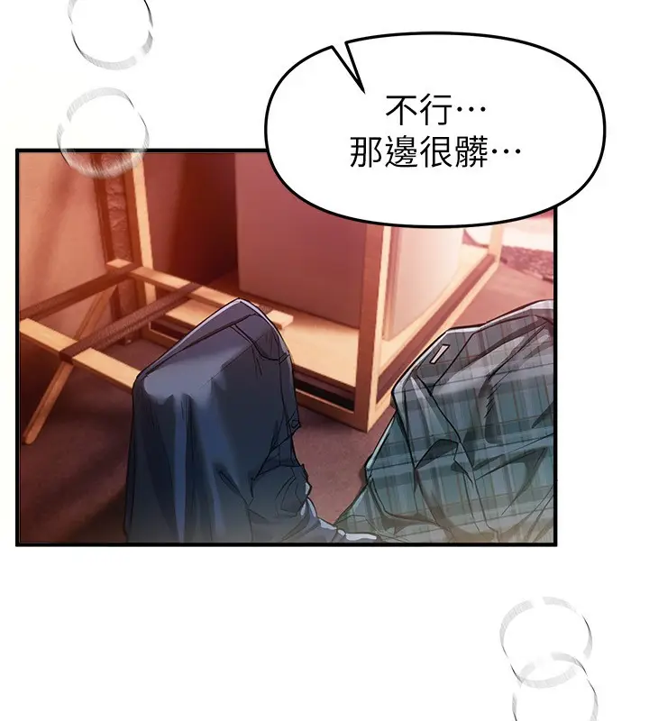 漫画《Beautiful Days》第45话第60张图
