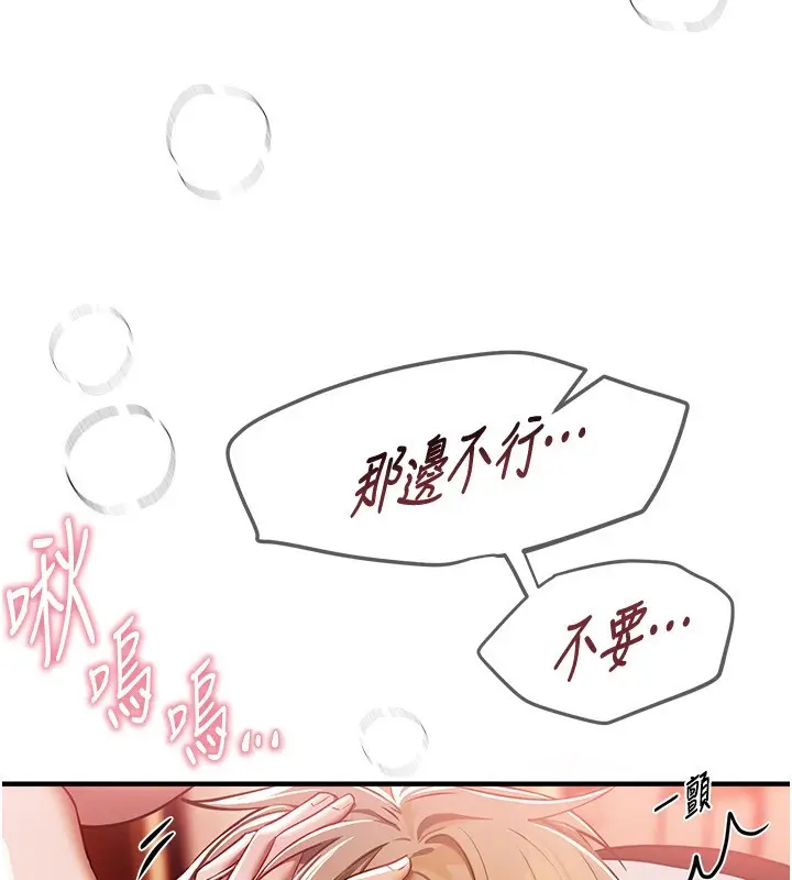 漫画《Beautiful Days》第45话第61张图