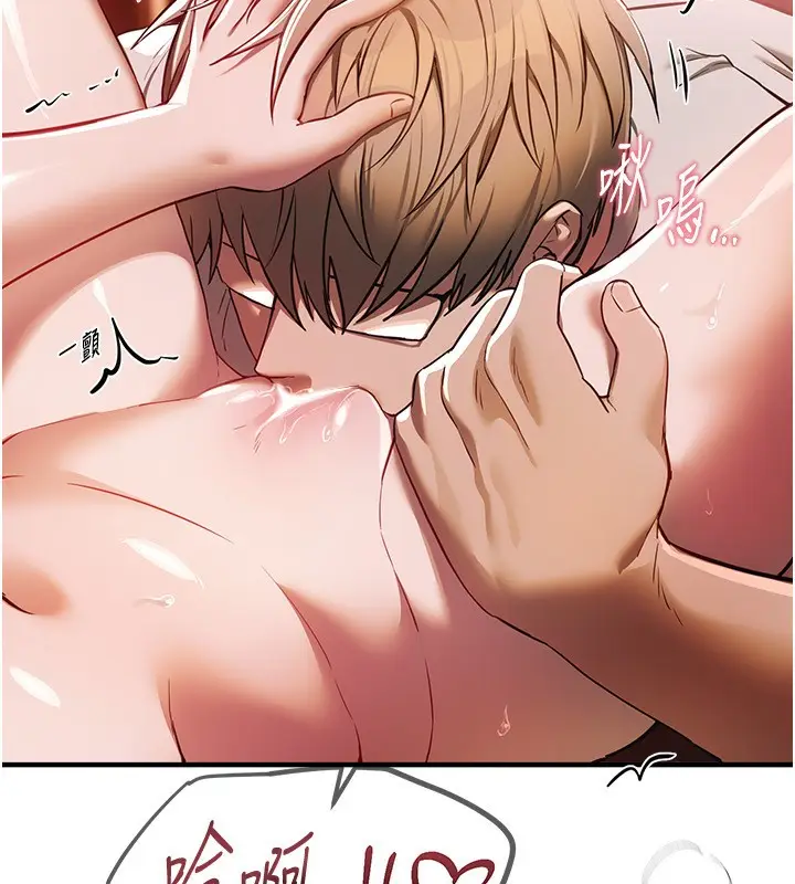 漫画《Beautiful Days》第45话第62张图