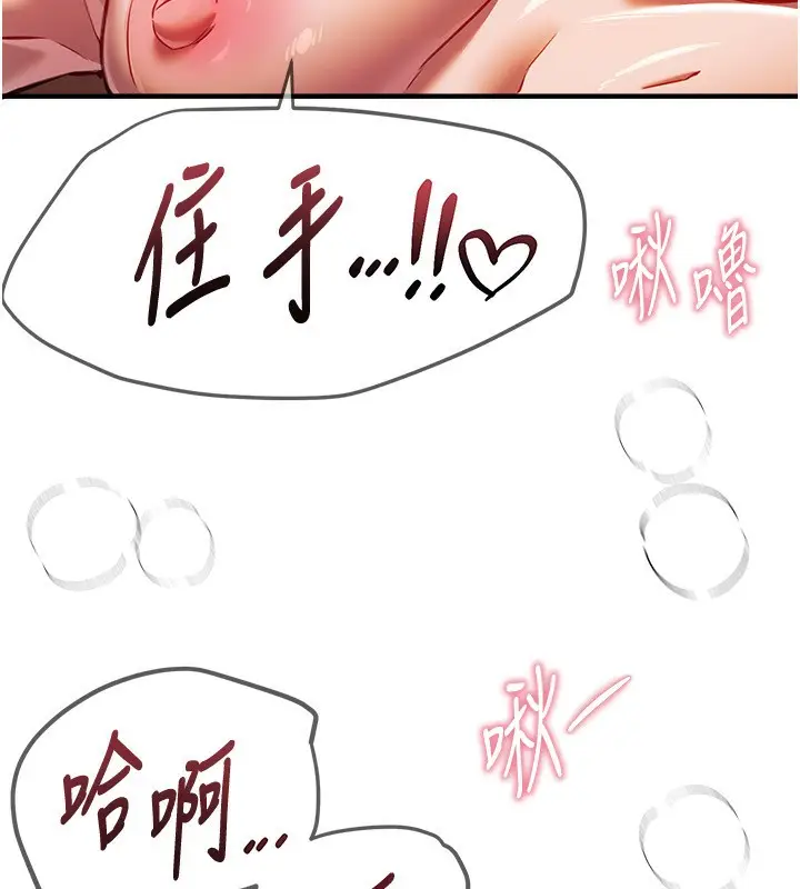 漫画《Beautiful Days》第45话第65张图