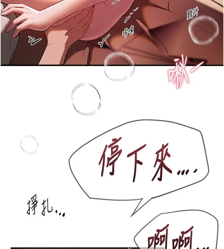 漫画《Beautiful Days》第45话第67张图