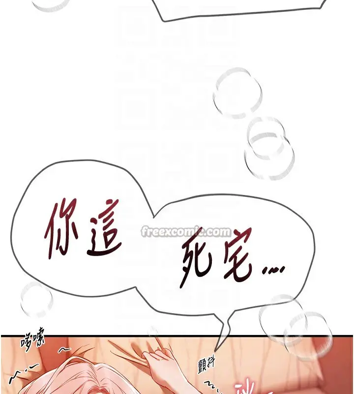 漫画《Beautiful Days》第45话第70张图