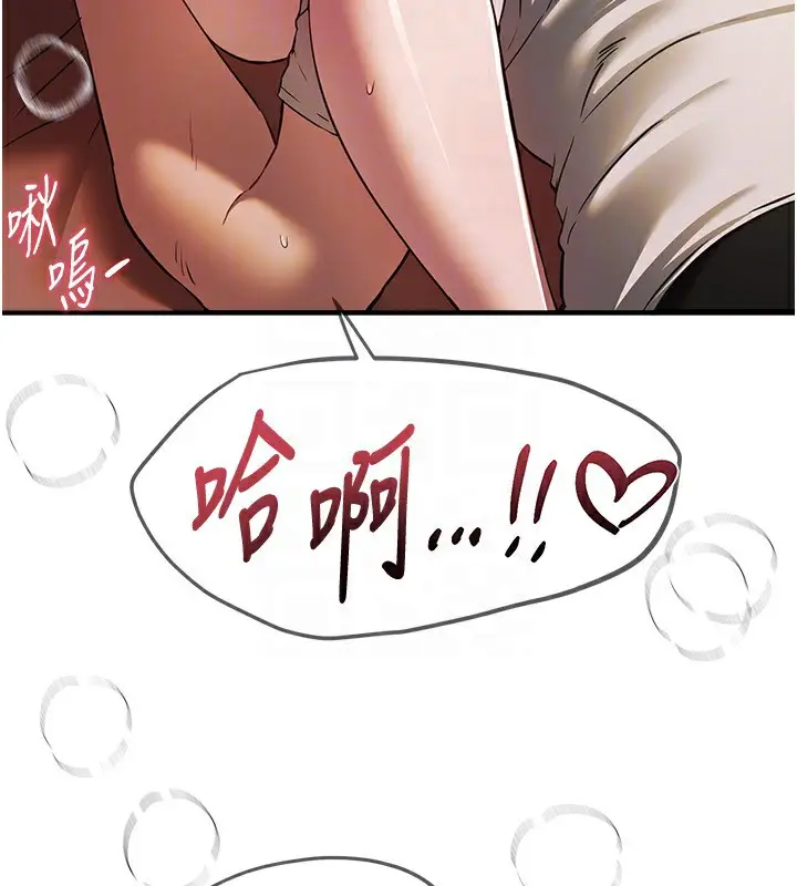 漫画《Beautiful Days》第45话第72张图
