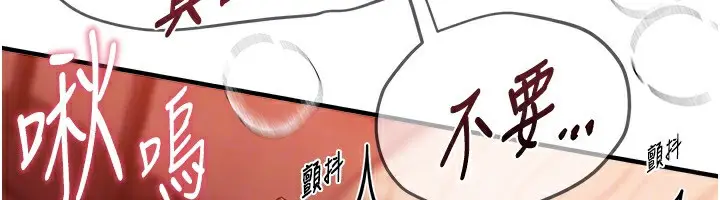 漫画《Beautiful Days》第45话第75张图