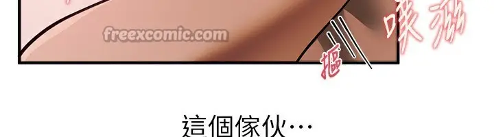 漫画《Beautiful Days》第45话第84张图