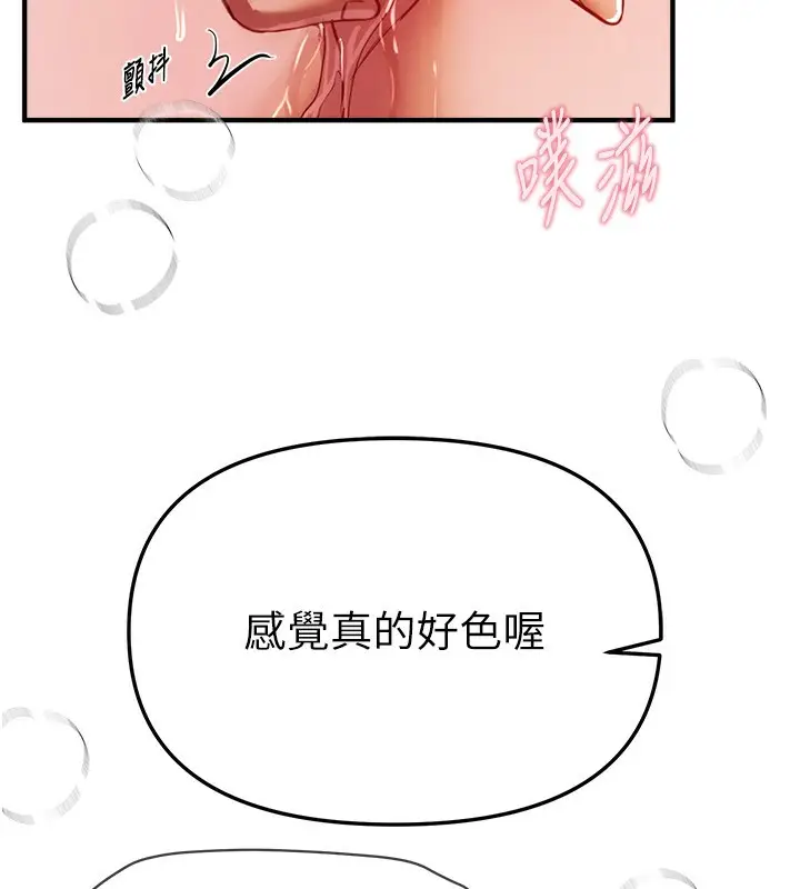 漫画《Beautiful Days》第45话第89张图