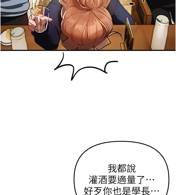 漫画《Beautiful Days》第45话第9张图