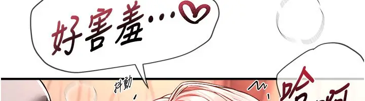 漫画《Beautiful Days》第45话第90张图