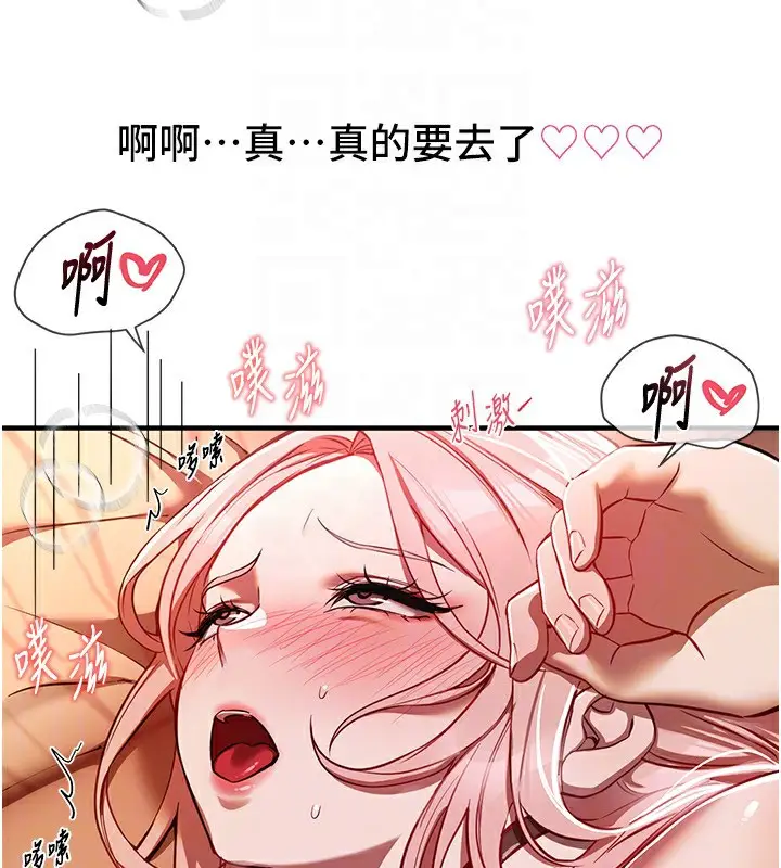 漫画《Beautiful Days》第45话第93张图