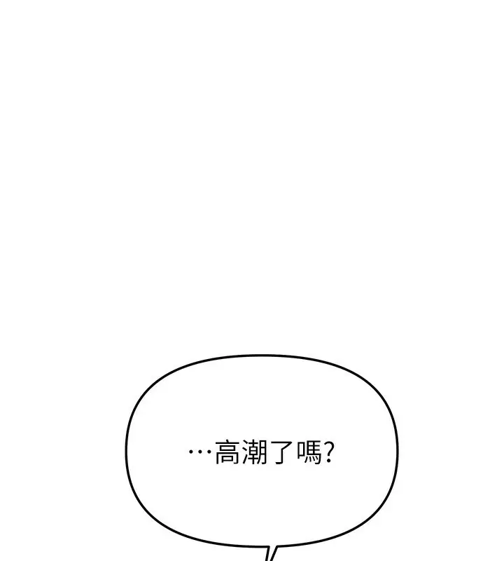 漫画《Beautiful Days》第45话第99张图