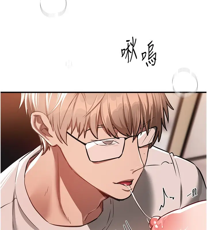 漫画《Beautiful Days》第46话第100张图