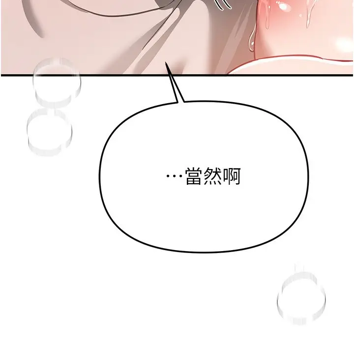 漫画《Beautiful Days》第46话第101张图