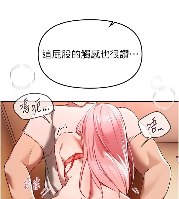 漫画《Beautiful Days》第46话第102张图