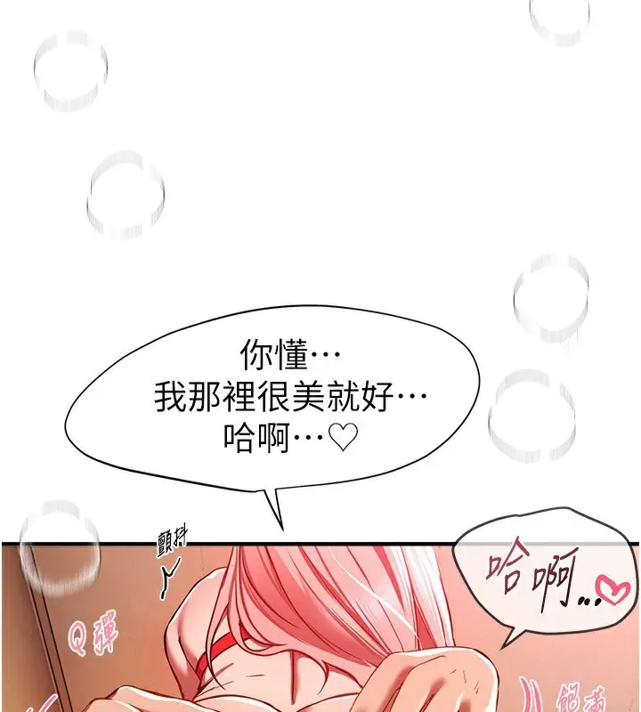 漫画《Beautiful Days》第46话第105张图