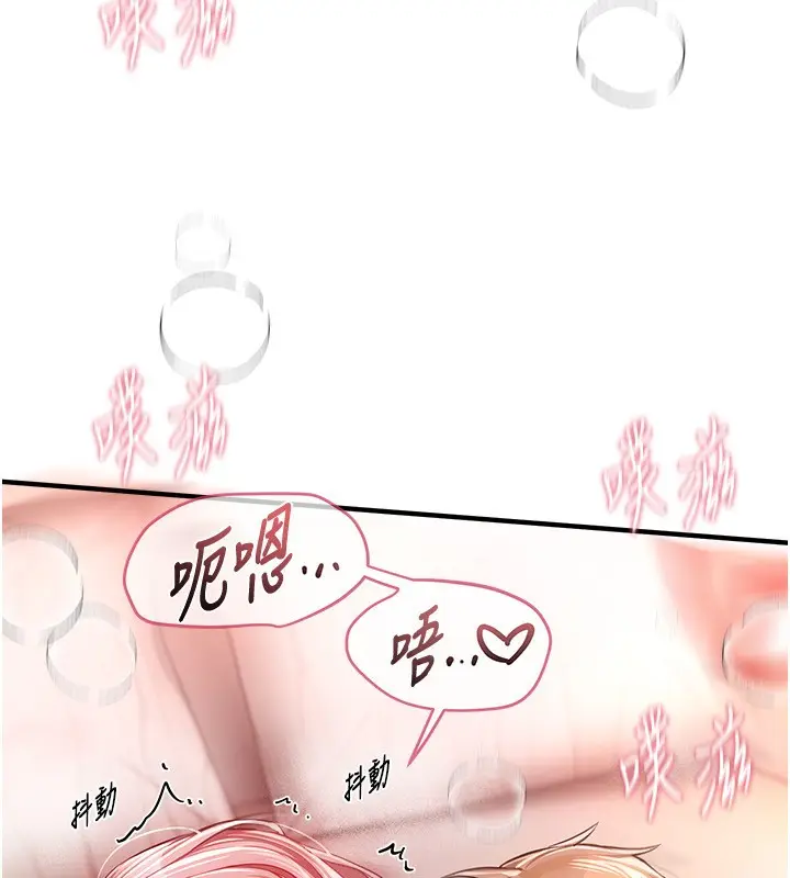 漫画《Beautiful Days》第46话第11张图