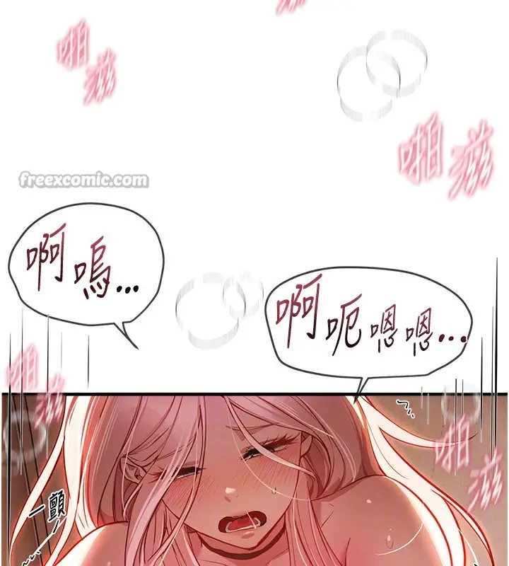 漫画《Beautiful Days》第46话第112张图