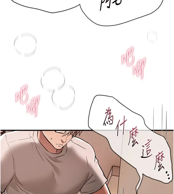 漫画《Beautiful Days》第46话第115张图