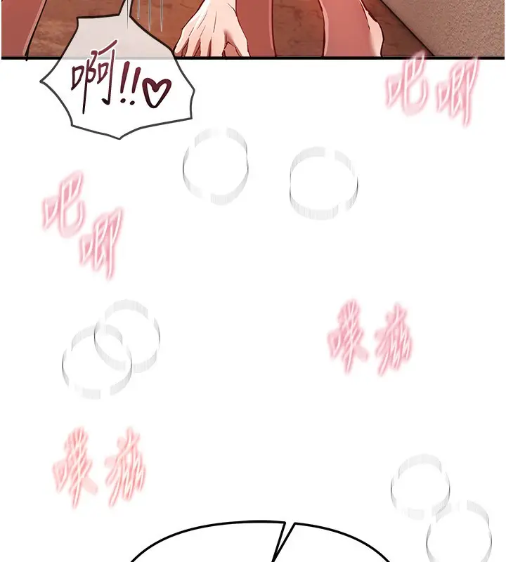 漫画《Beautiful Days》第46话第117张图