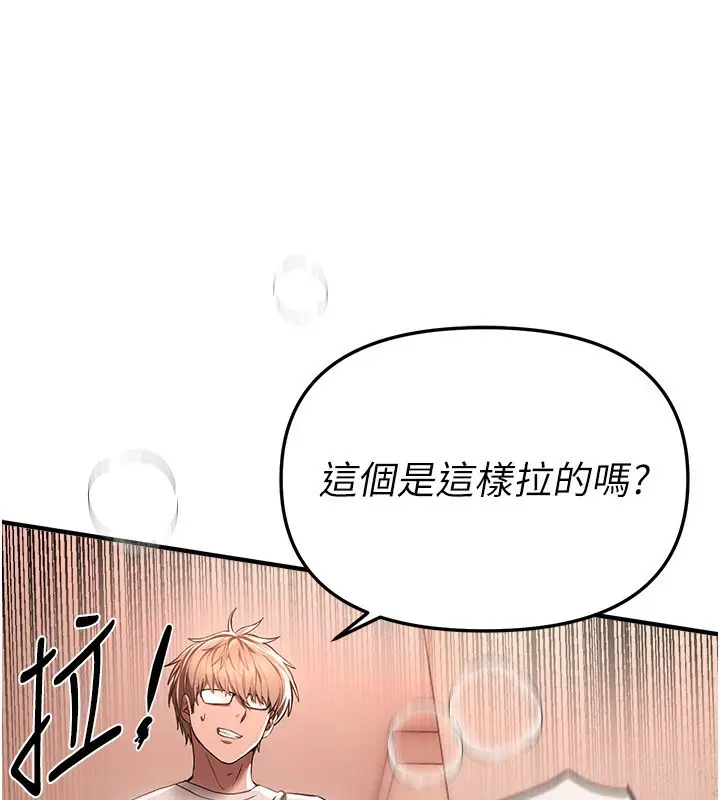 漫画《Beautiful Days》第46话第122张图