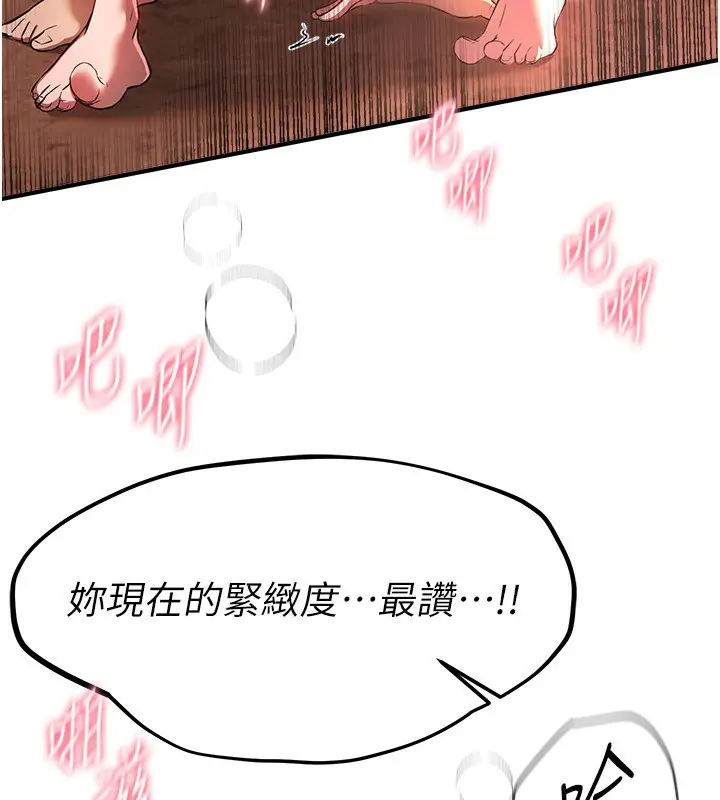 漫画《Beautiful Days》第46话第124张图