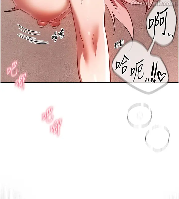 漫画《Beautiful Days》第46话第126张图