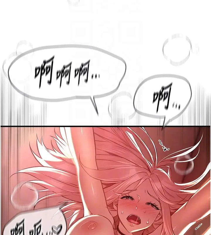 漫画《Beautiful Days》第46话第130张图