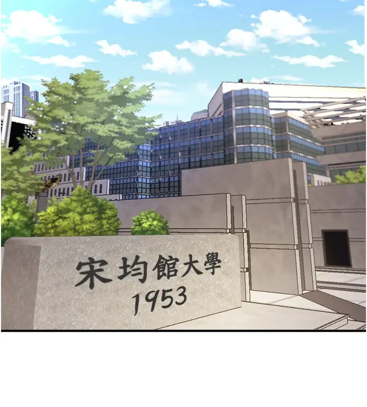 漫画《Beautiful Days》第46话第136张图