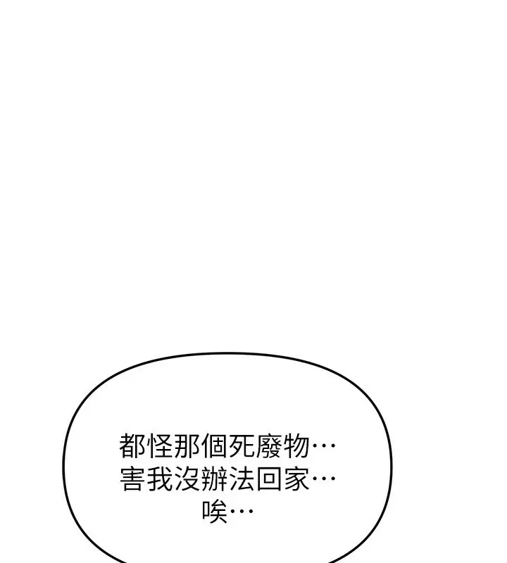 漫画《Beautiful Days》第46话第137张图