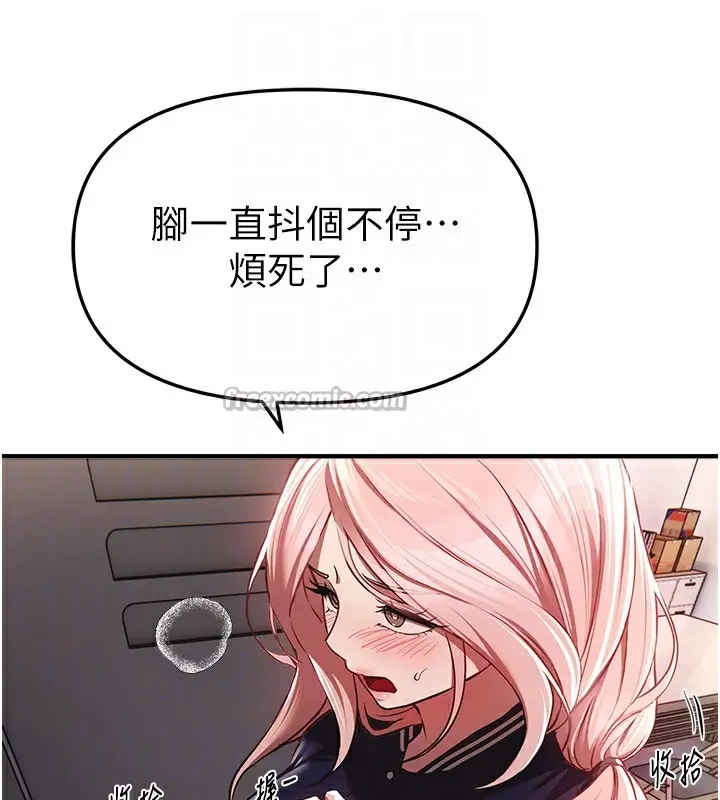 漫画《Beautiful Days》第46话第140张图
