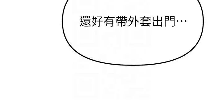 漫画《Beautiful Days》第46话第142张图