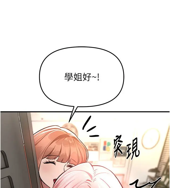 漫画《Beautiful Days》第46话第143张图