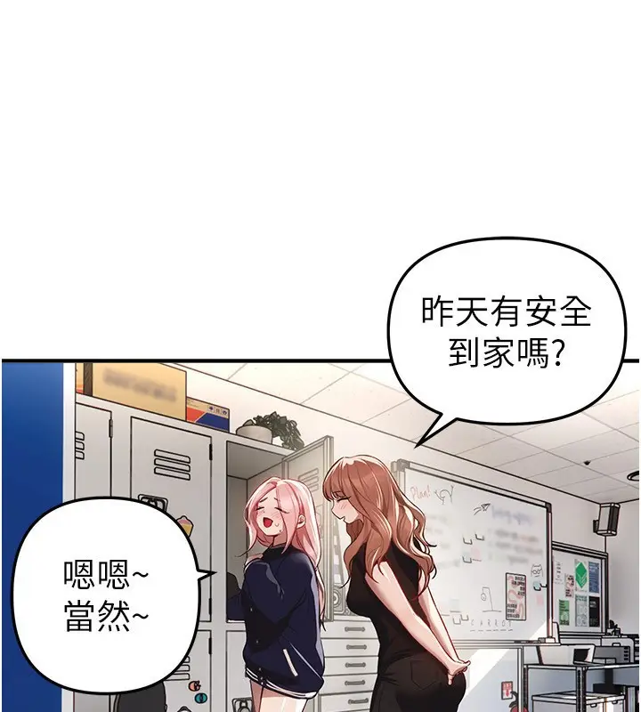 漫画《Beautiful Days》第46话第145张图